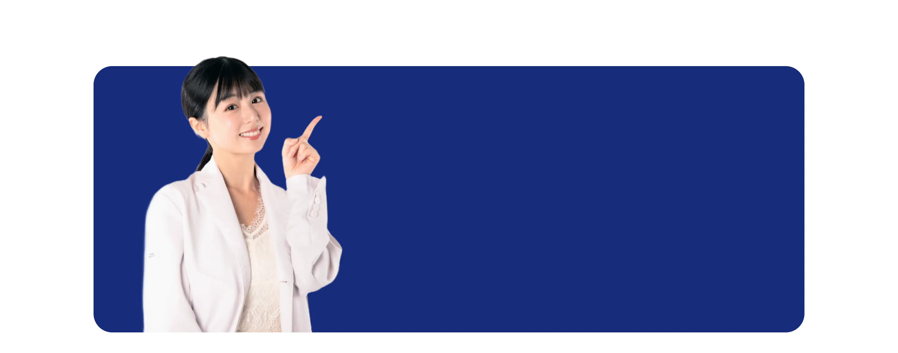 無料カウンセリング予約はこちら！